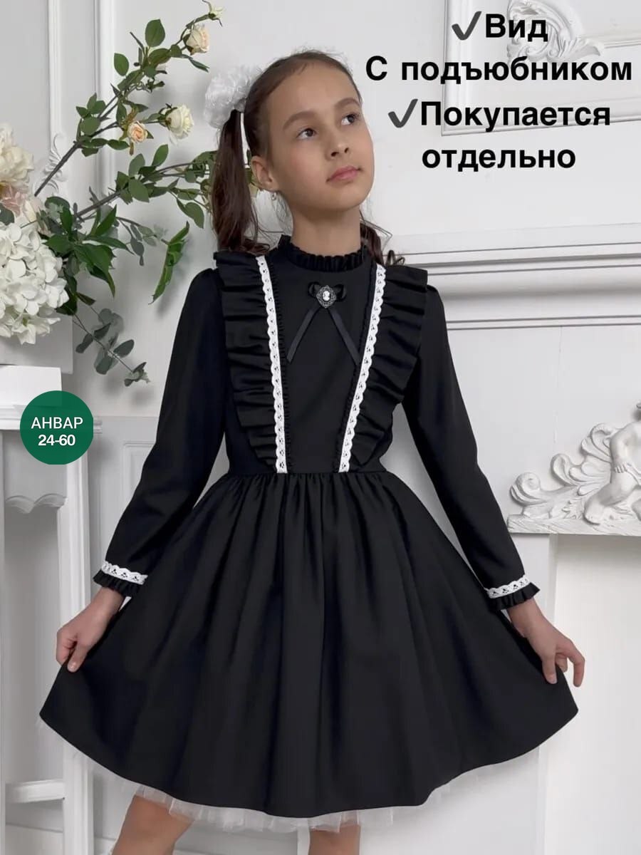 школьное платье для девочек,платье школьное,платье нарядное школьное,платье школьная форма,платье школьное для девочек арт. 11637423