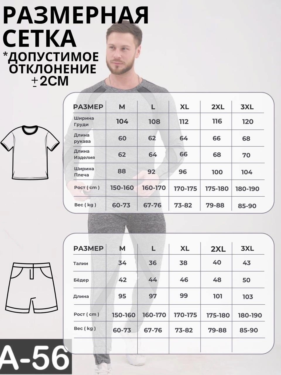 термобелье мужские,термобелье костюм,комплект термобелье мужское,комплект мужского термобелья,термобелье мужское зимнее