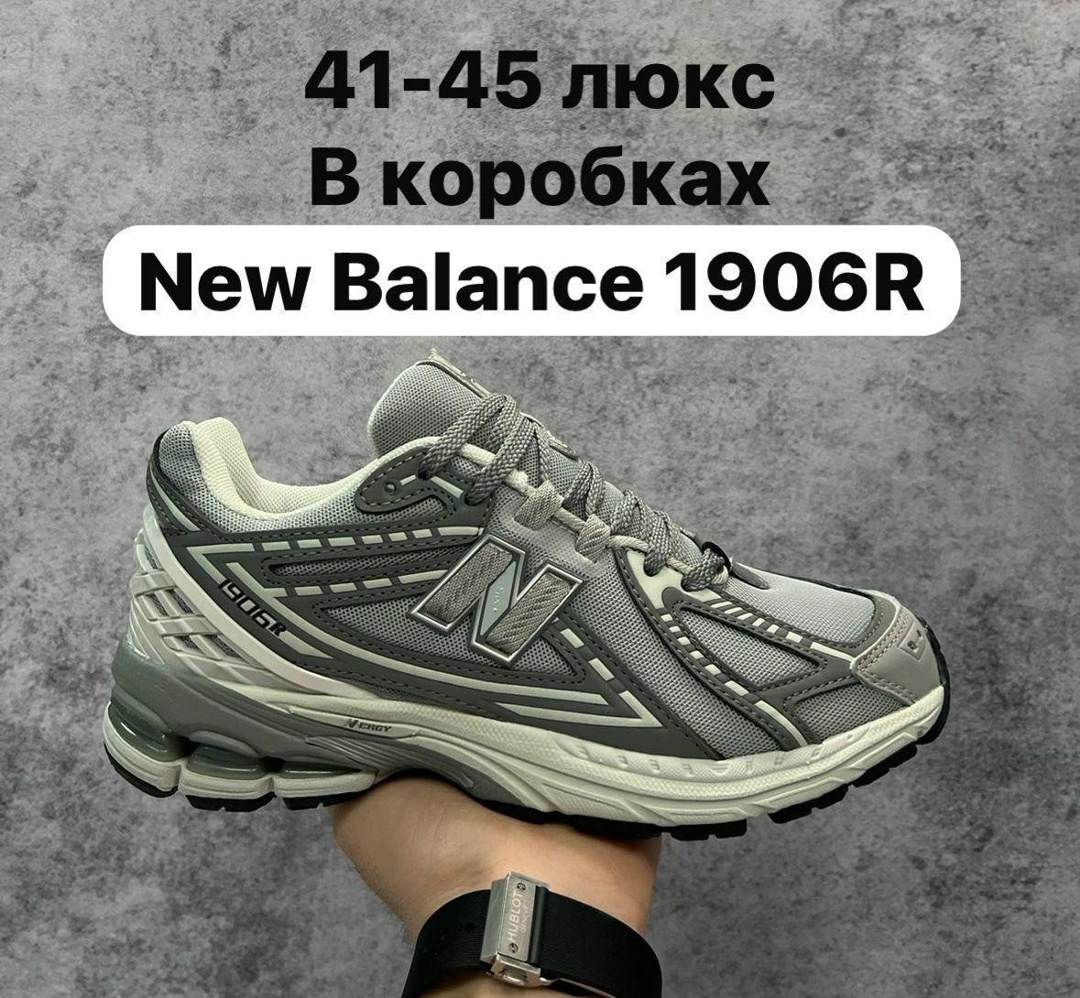 кроссовки new balance 1906a black,кроссовки new balance 1906,кроссовки,,кроссовки new balance