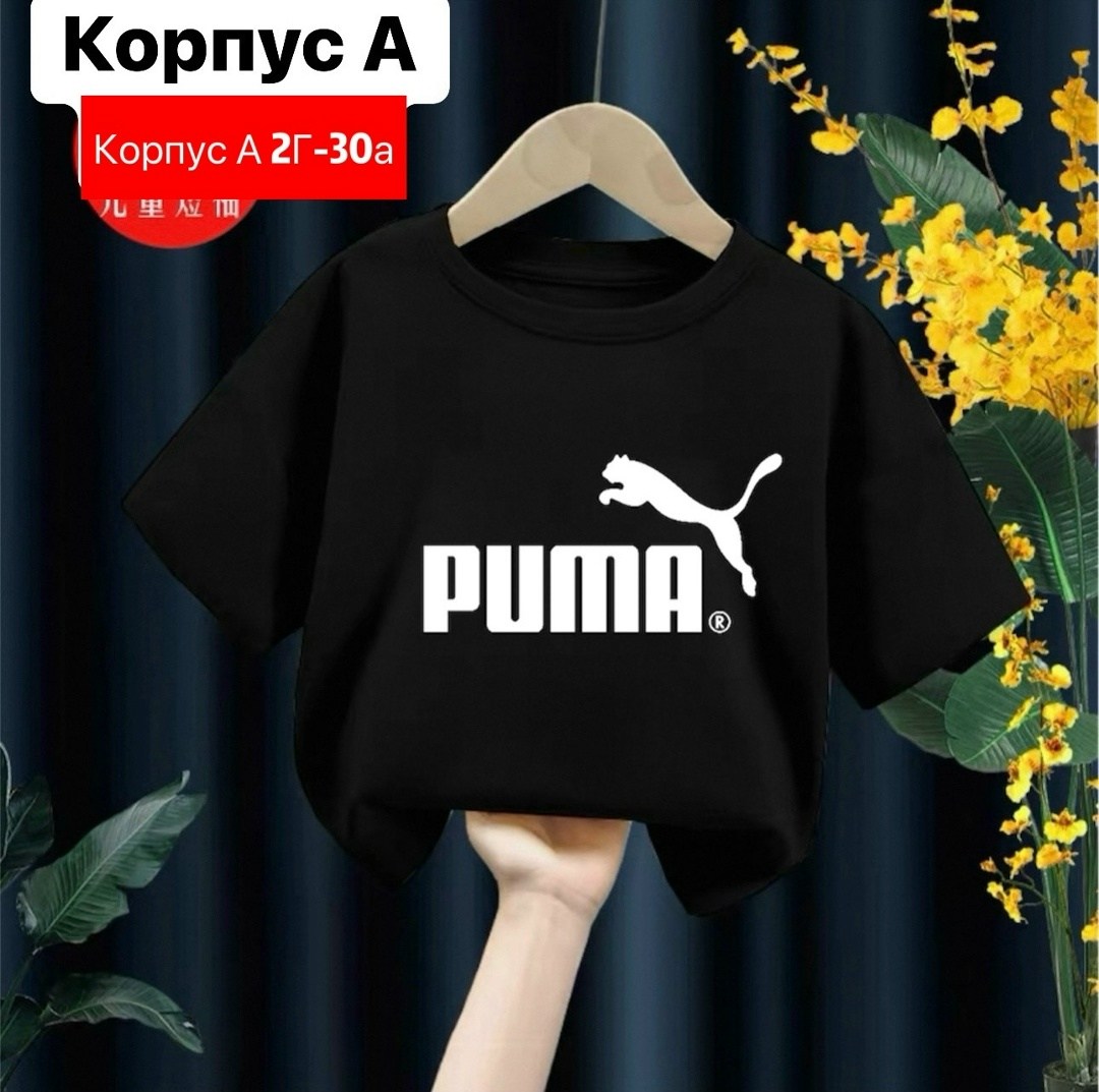 puma футболка,футболка детская,футболки для мальчиков puma,футболки для мальчика,футболка для девочек
