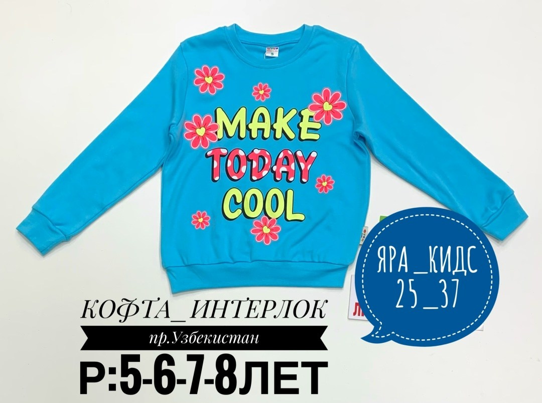 детская кофта,джемпер детский,кофта для мальчика,кофта модная,кофта для девочек