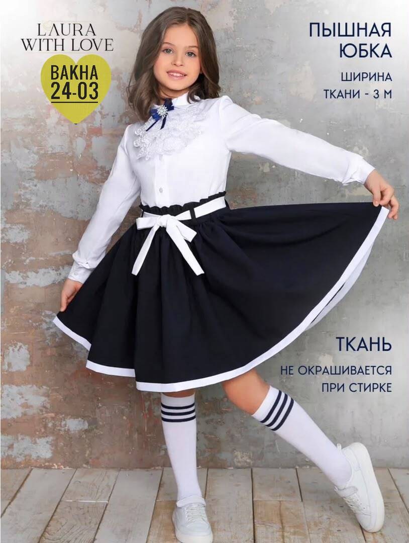 школьная юбка для девочек,школьная юбка,юбки для девочек,форма для девочек школьная,юбка школьная форма