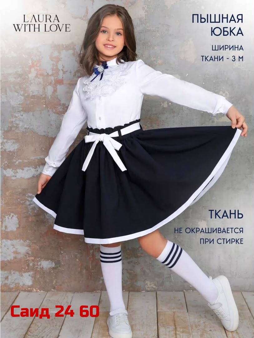 школьная юбка для девочек,форма для девочек школьная,юбки для девочек,школьная юбка,форма для девочек