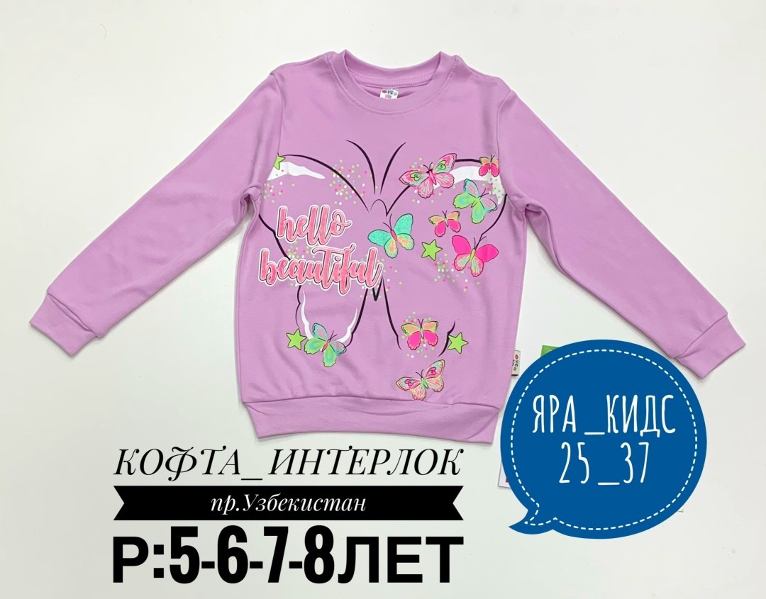 детская кофта,джемпер детский,кофта для мальчика,кофта модная,кофта для девочек