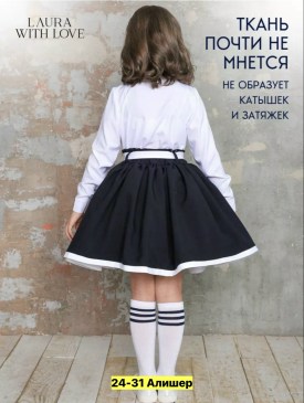 Костюм