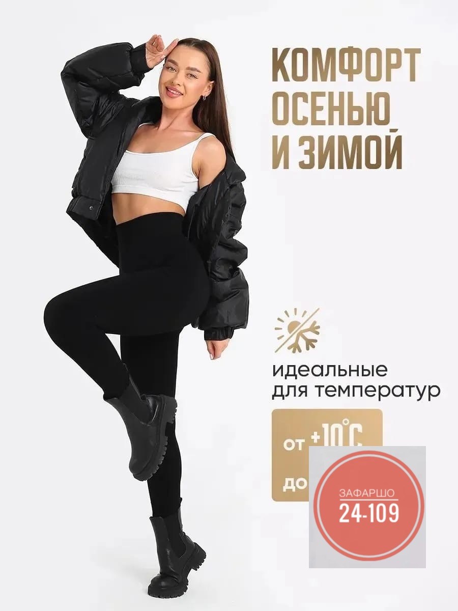 легинсы женские,легинсы,леггинсы женские,легинсы домашние,легинсы для фитнеса