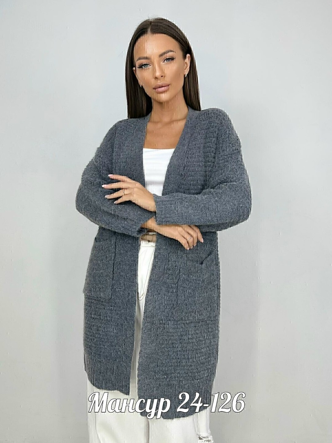 кардиган,кардиган длинный вязаный оверсайз с карманом may boutique,кардиган длинный женский вязаный,кардиган кашемир,женские кардиганы