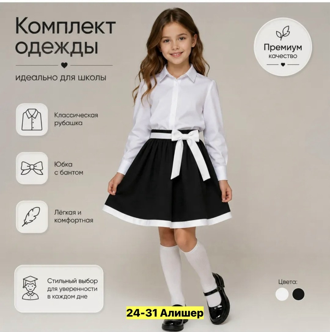 юбка школьная для девочек,юбка для школу,юбка для девочек,школьная юбка,юбка школьная форма