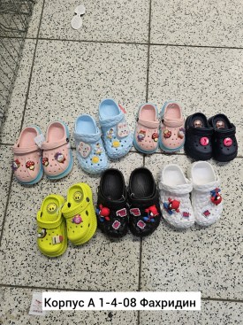 Сандали