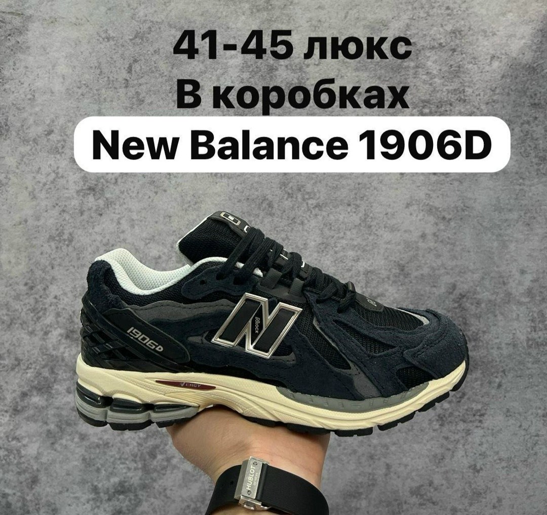 кроссовки new balance 1906,кроссовки new balance 1906 d,кроссовки new balance 1906 r,кроссовки мужские new balance,кроссовки new balance