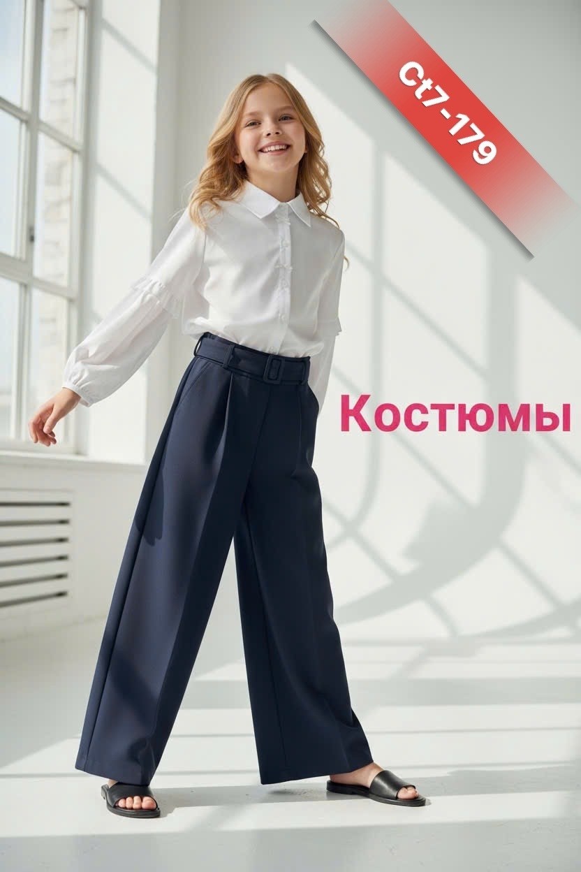 брюки палаццо школьные для девочек,брюки школьные палаццо,школьные брюки палаццо стильные непоседы,брюки палаццо для девочек в школу,школьные брюки для девочек