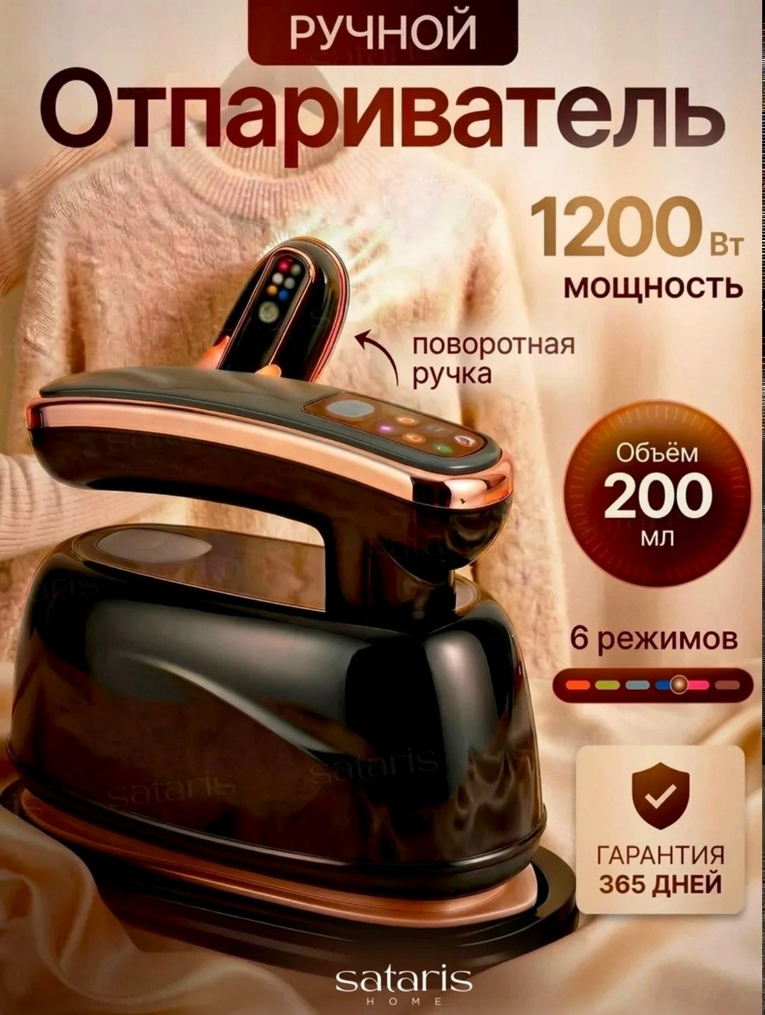 ручной отпариватель,отпариватель ручной для одежды,отпариватель для одежды ручной мощный,отпариватель для одежды ручной 2500 вт,отпариватель для одежды ручной отпариватель