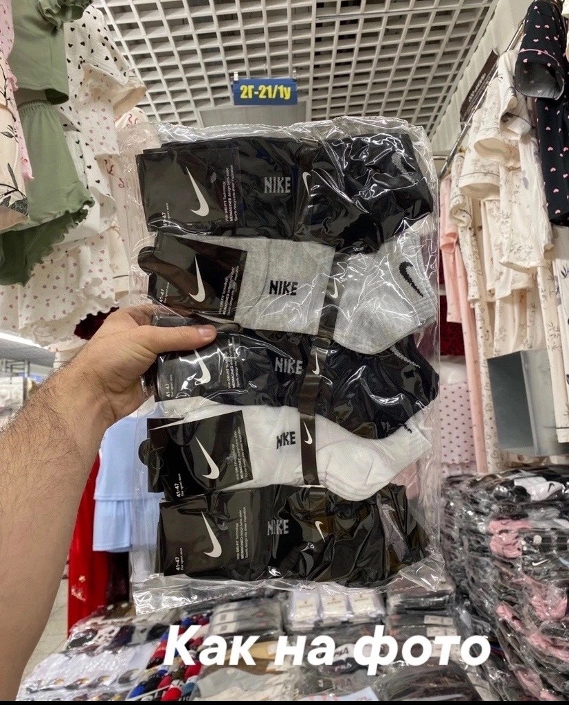 мужские носки nike,носки nike,комплект носков nike,носки высокие nike,носки мужские 10 пар nike