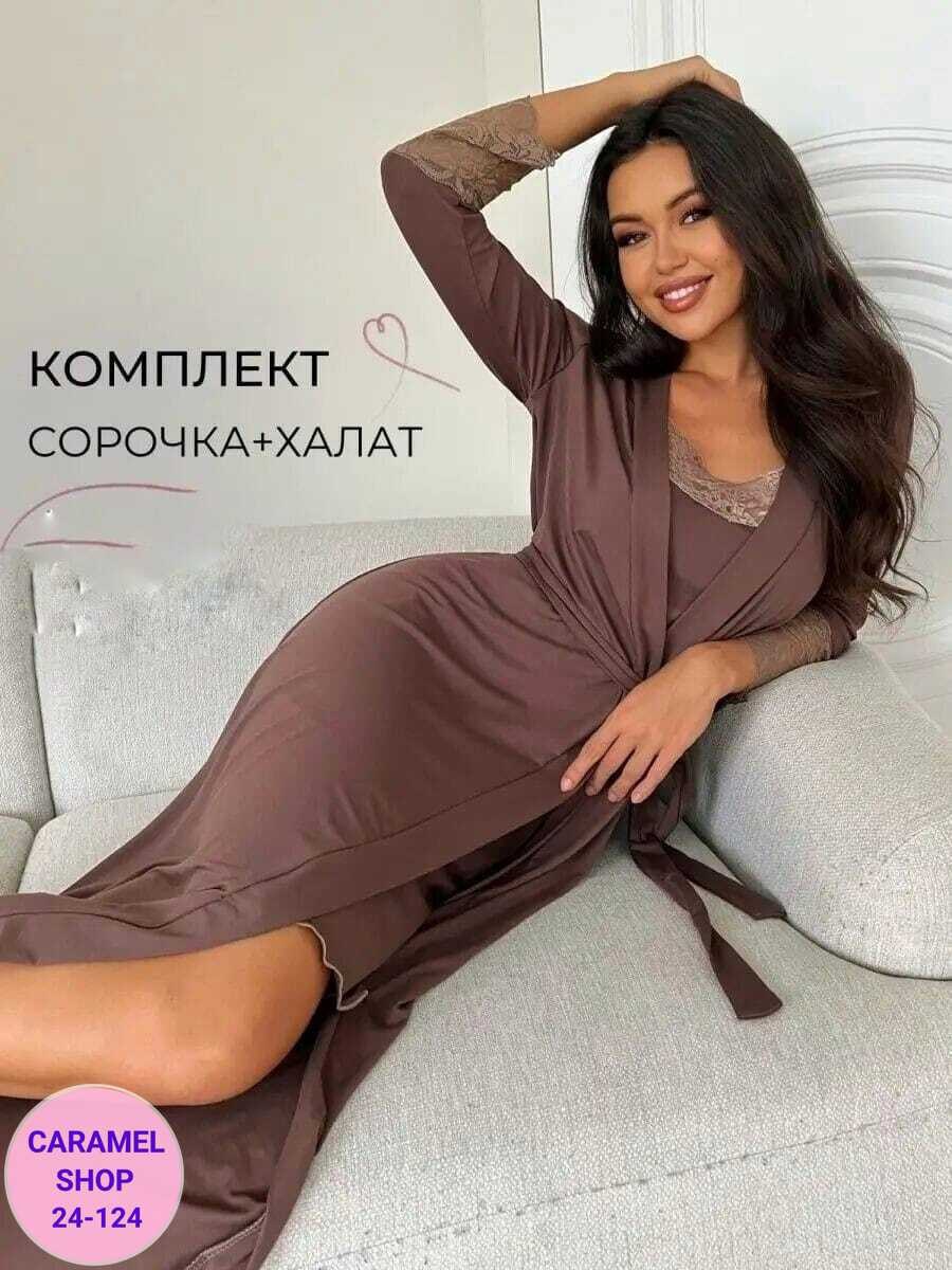 комплект сорочка халат,халат домашний с сорочкой комплект,комплект халат и ночная сорочка,халат домашний с сорочкой комплект ihomelux,халат домашний с сорочкой комплект ihomelux 65329743