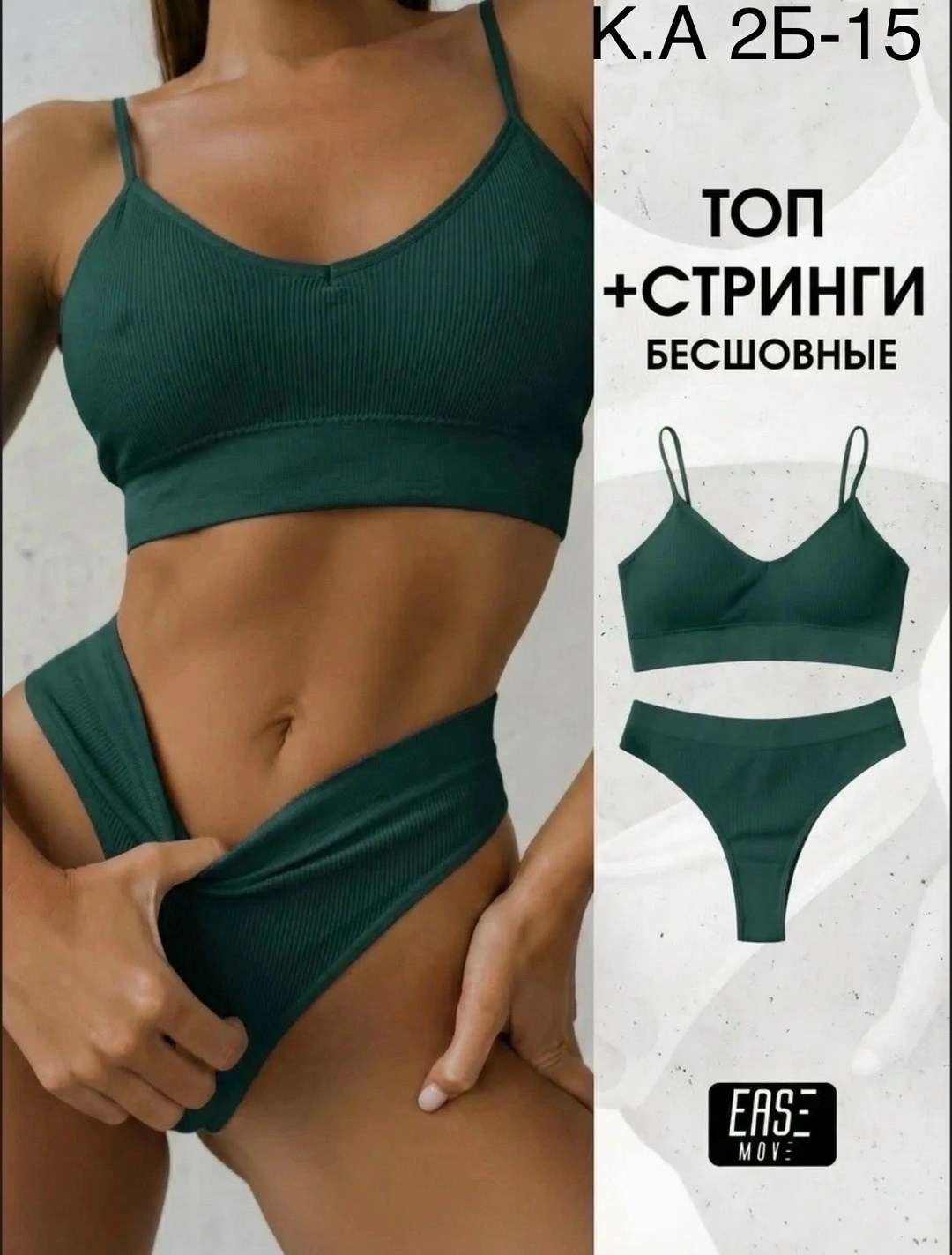 нижнее белье женское комплект бесшовное топ,нижнее белье женский комплект,комплект женского белья,комплект нижнего белья,женская нижнее белье