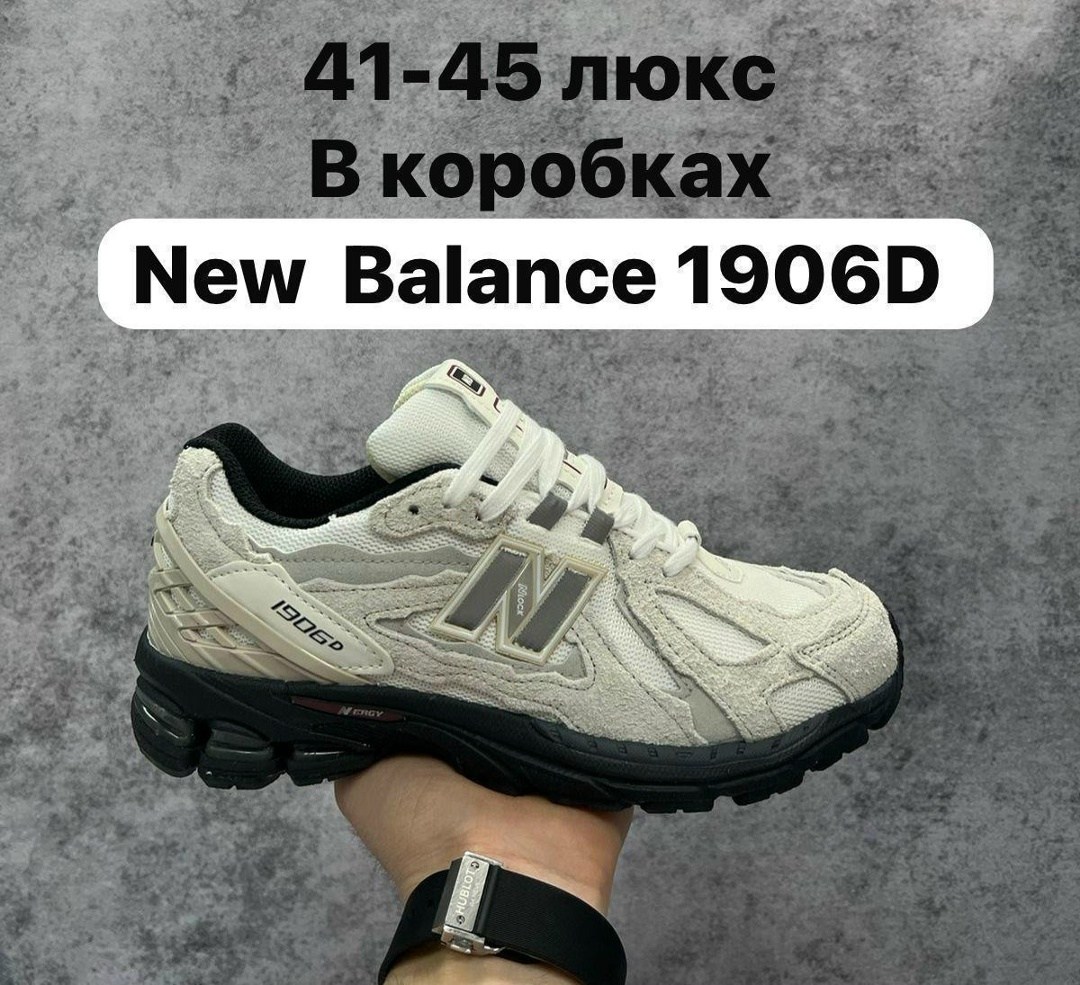 кроссовки new balance 1906,кроссовки new balance 1906 d,кроссовки new balance 1906 r,кроссовки мужские new balance,кроссовки new balance