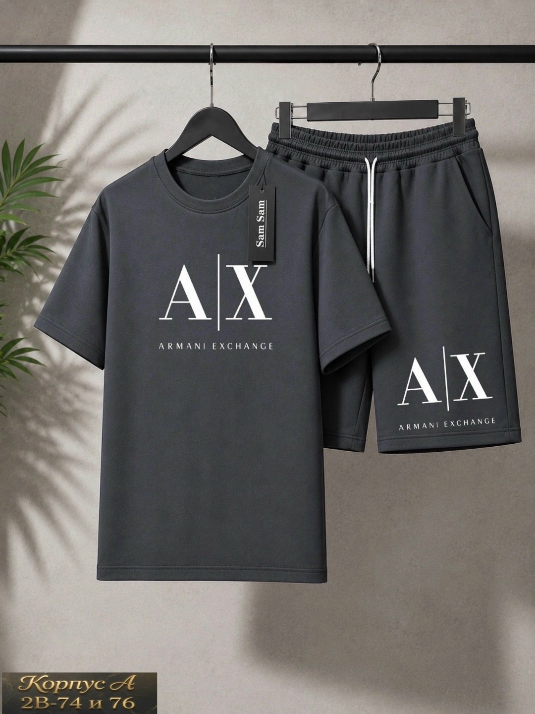 костюм спортивный armani exchange,костюм для мужчин,костюм спортивный мужской,мужская мода,комплект одежды мужской