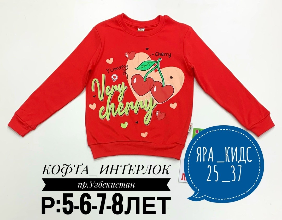 детская кофта,джемпер детский,кофта для мальчика,кофта модная,кофта для девочек