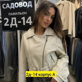 Верхняя одежда