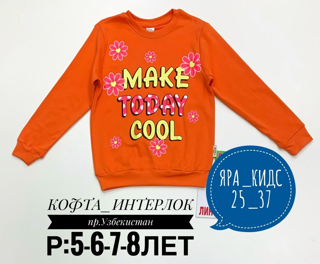 детская кофта,джемпер детский,кофта для мальчика,кофта модная,кофта для девочек