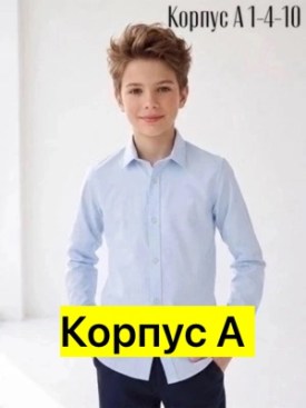 Рубашка
