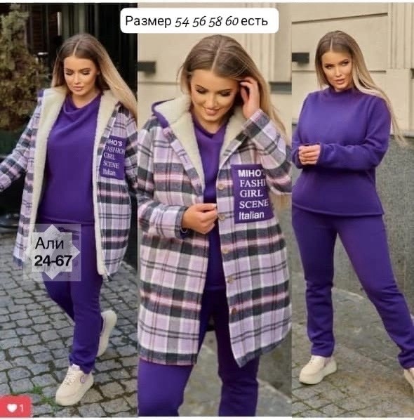 женский костюм тройка,рубашка оверсайз теплая в клетку удлиненная amy store,рубашка оверсайз теплая в клетку,рубашка оверсайз теплая в клетку удлиненная,женский костюм на флисе