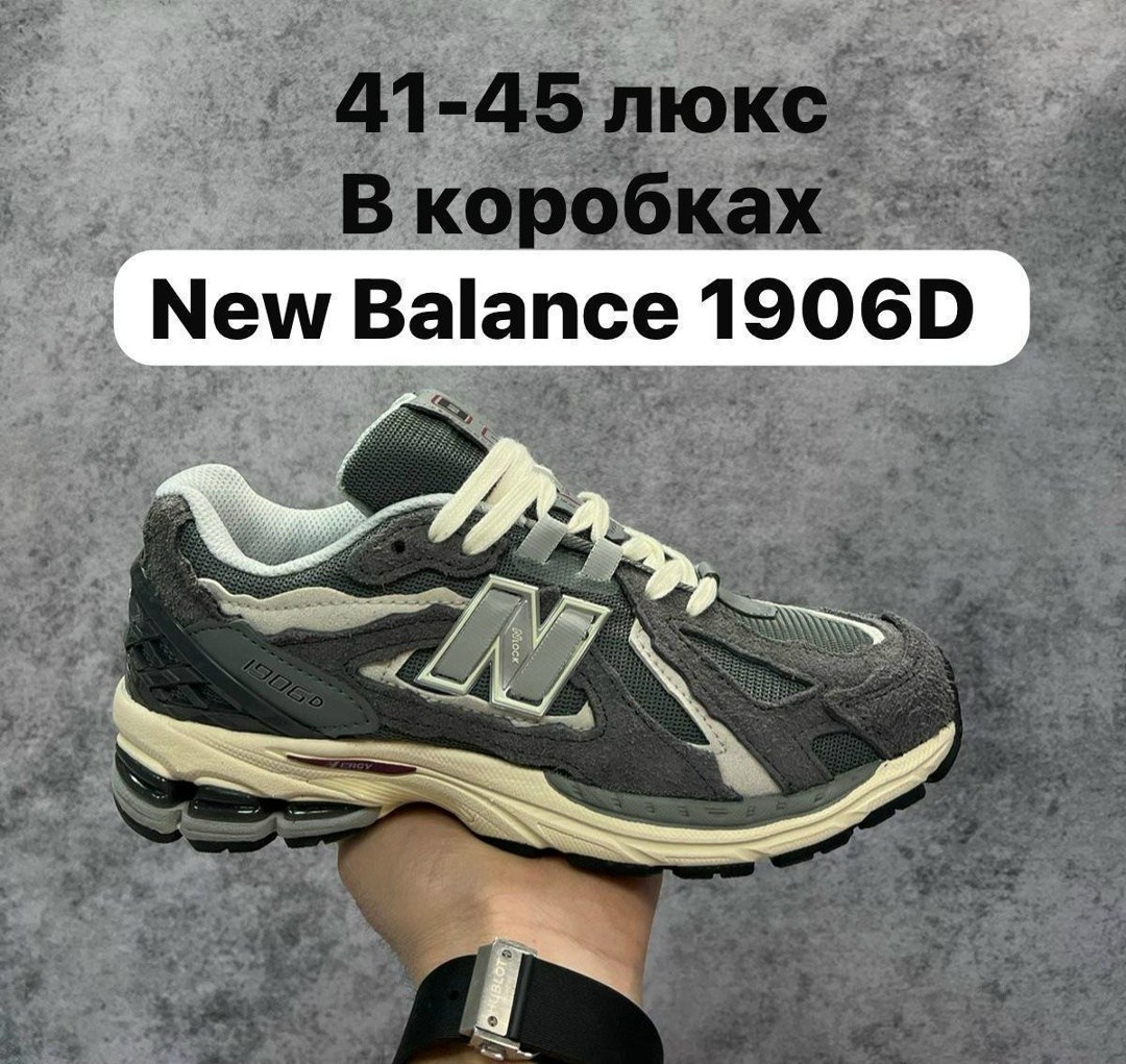 кроссовки new balance 1906,кроссовки new balance 1906 d,кроссовки new balance 1906 r,кроссовки мужские new balance,кроссовки new balance
