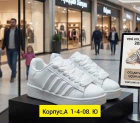 Кроссовки