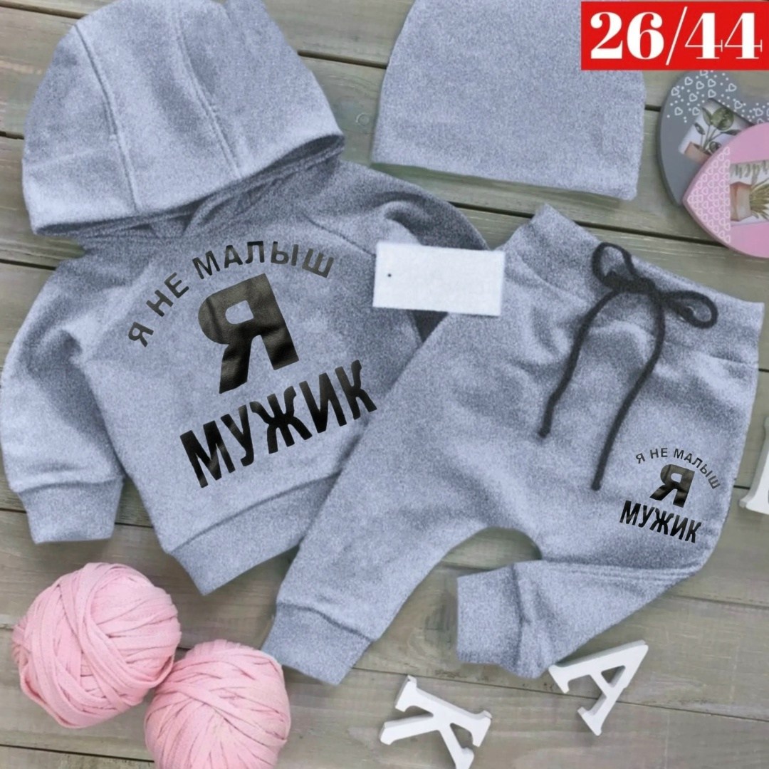 костюм спортивный для мальчика,детские костюмы,костюм для мальчика,костюмчик,костюм детский