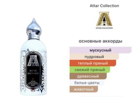 Парфюм