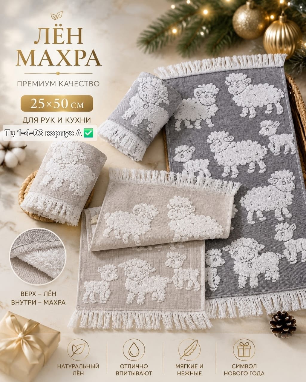полотенца для рук,полотенца махровая,полотенца льняные,полотенце махровое 50 х 90 см,наборы полотенец