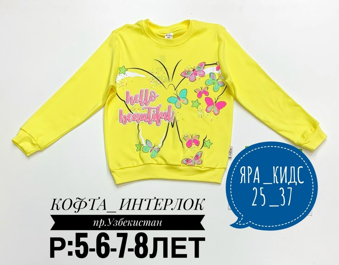 детская кофта,джемпер детский,кофта для мальчика,кофта модная,кофта для девочек