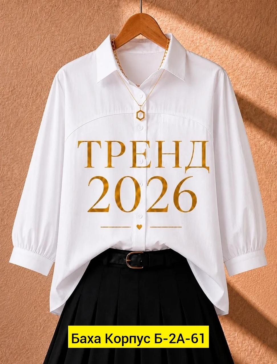 белая рубашка женская,женская рубашка,рубашка белая женская оверсайз,рубашка оверсайз женская,рубашка оверсайз офисная классическая с разрезами evamoda