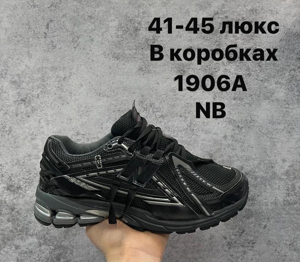 кроссовки new balance 1906a black,кроссовки new balance 1906,кроссовки,,кроссовки new balance