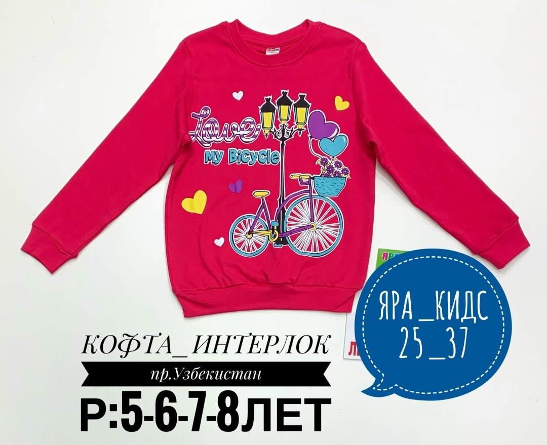 детская кофта,джемпер детский,кофта для мальчика,кофта модная,кофта для девочек