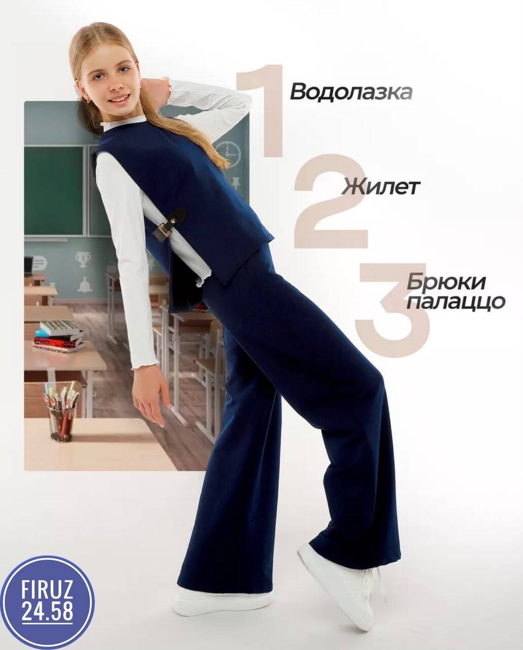 школьный брючный костюм для девочки темно-синий,костюм школьная,костюм для школы,костюм школьный синий,форма для девочек