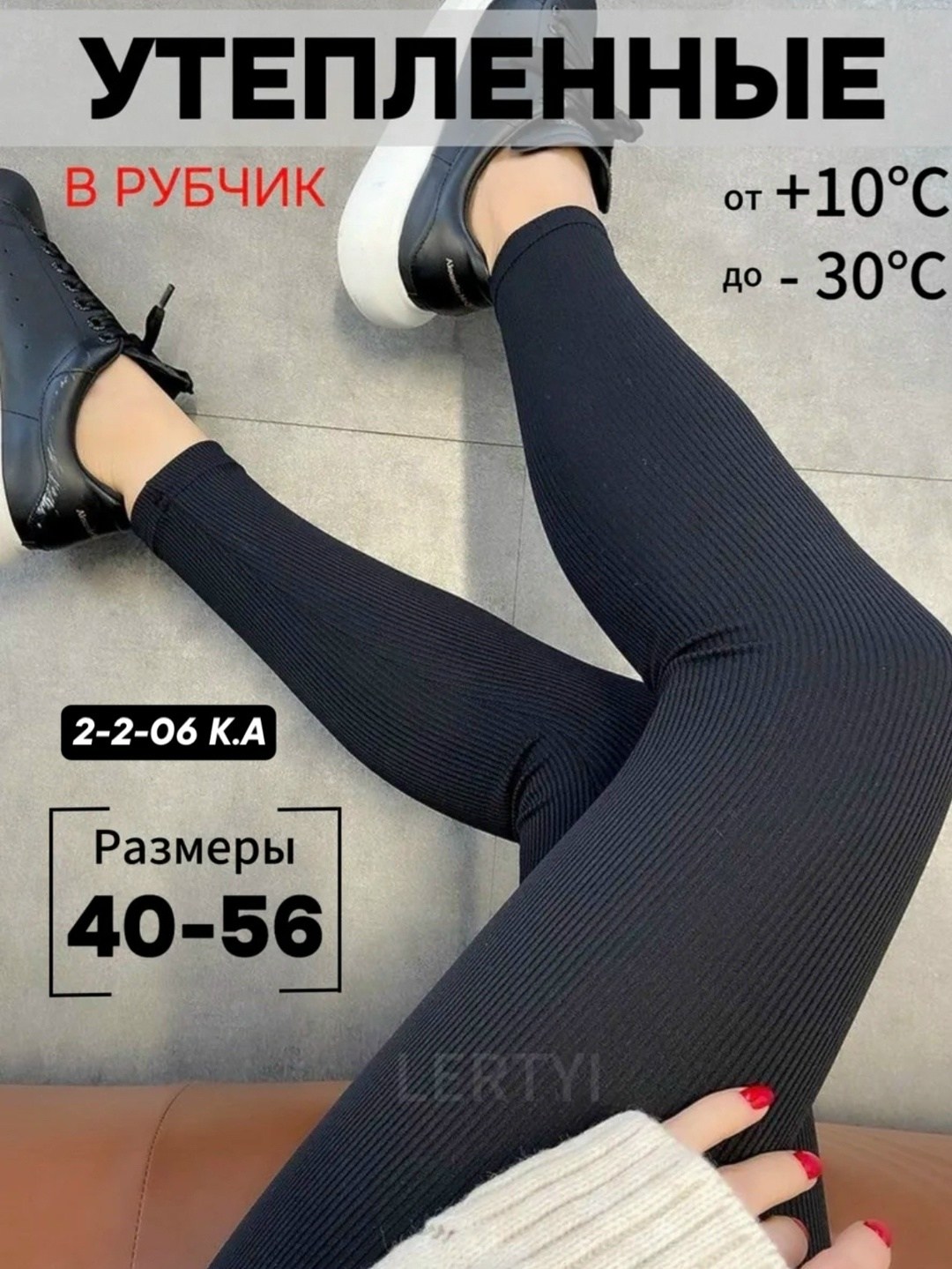 женские лосины лапша на флисе,женские леггинсы,лосины женские,лосины женские леггинсы,легинсы женские
