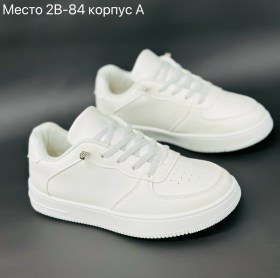 Кроссовки