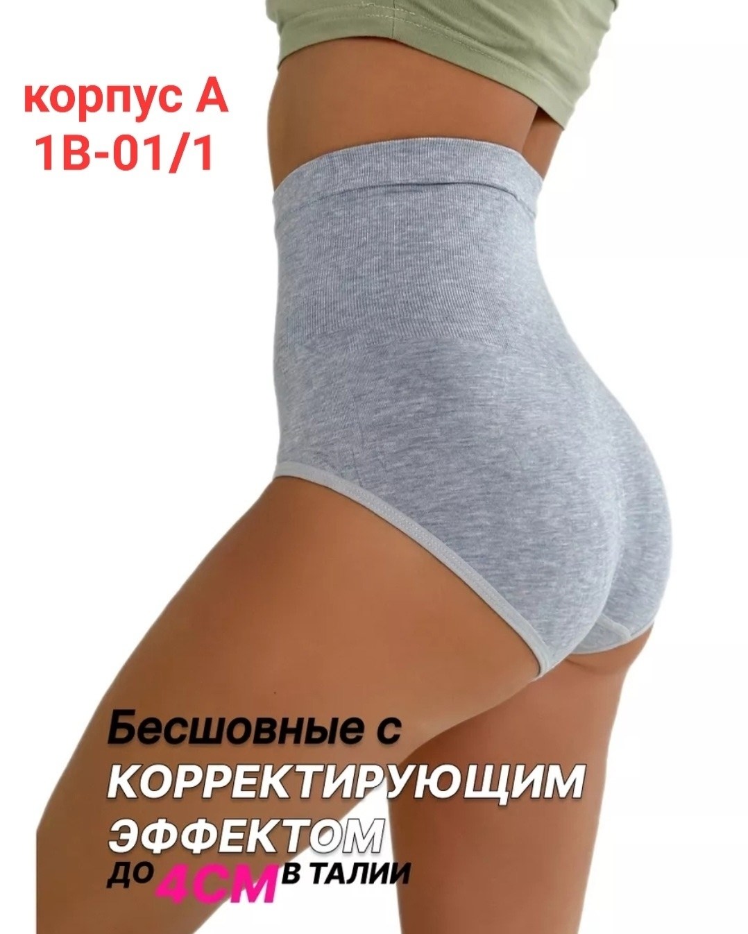 женские трусы из микрофибры,трусы для женщин,женские утягивающие трусы,трусы бесшовные для женщин,женский трусы