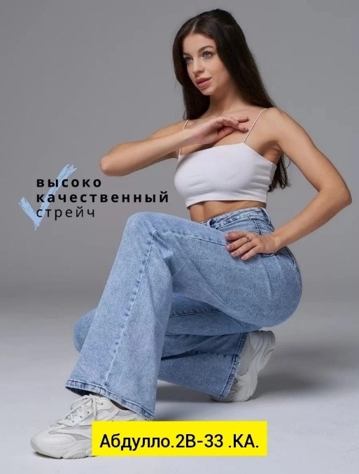 джинсы женские,джинсы женские прямые с высокой посадкой широкие,джинсы широкие прямые стрейч с высокой посадкой,джинсы прямые широкие,джинсы женские прямые с высокой посадкой
