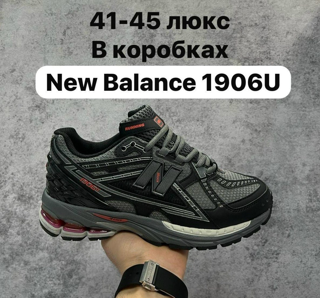 кроссовки new balance 1906,new balance nb 1906r,кроссовки new balance 1906 r,кроссовки new balance,кроссовки new balance 1906r