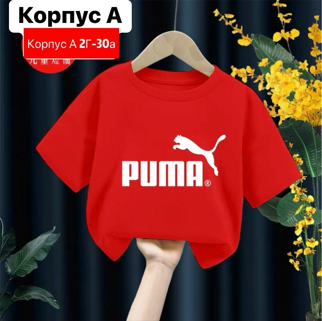 puma футболка,футболка детская,футболки для мальчиков puma,футболки для мальчика,футболка для девочек