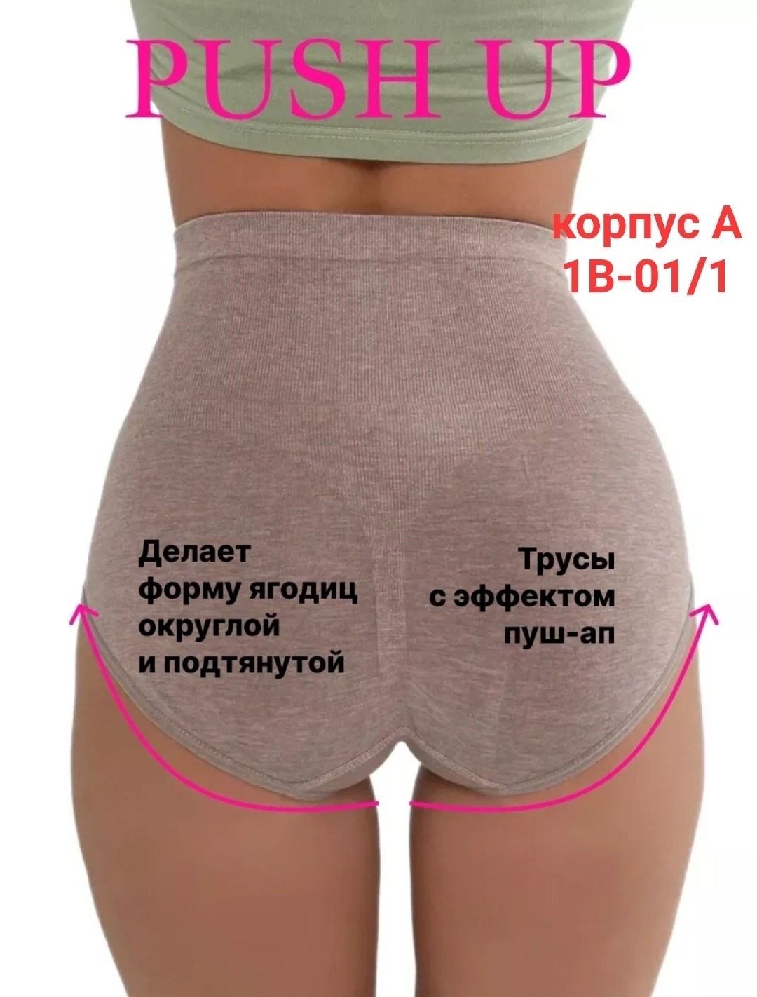 женские трусы из микрофибры,трусы для женщин,женские утягивающие трусы,трусы бесшовные для женщин,женский трусы