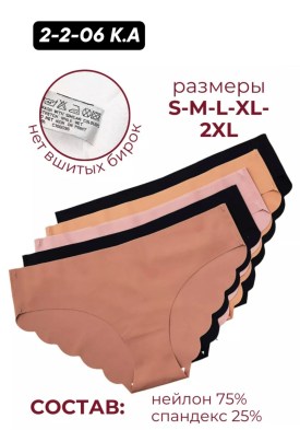 Нижнее белье