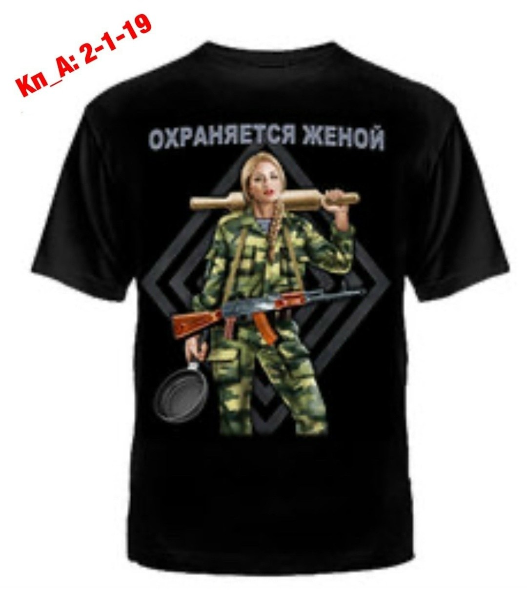 футболка мотострелковые войска,футболка танковые войска,футболка мотострелковых войск,футболка с принтом мотострелковые войска,футболка автомобильные войска