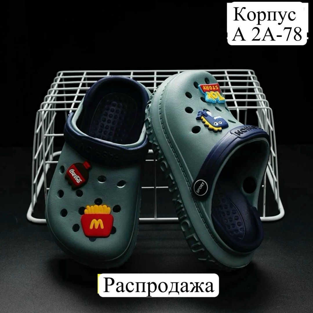 ,кроксы сланцы женские,детские летние сабо,jibbitz набор украшение для обуви на crocs,детские сандалии