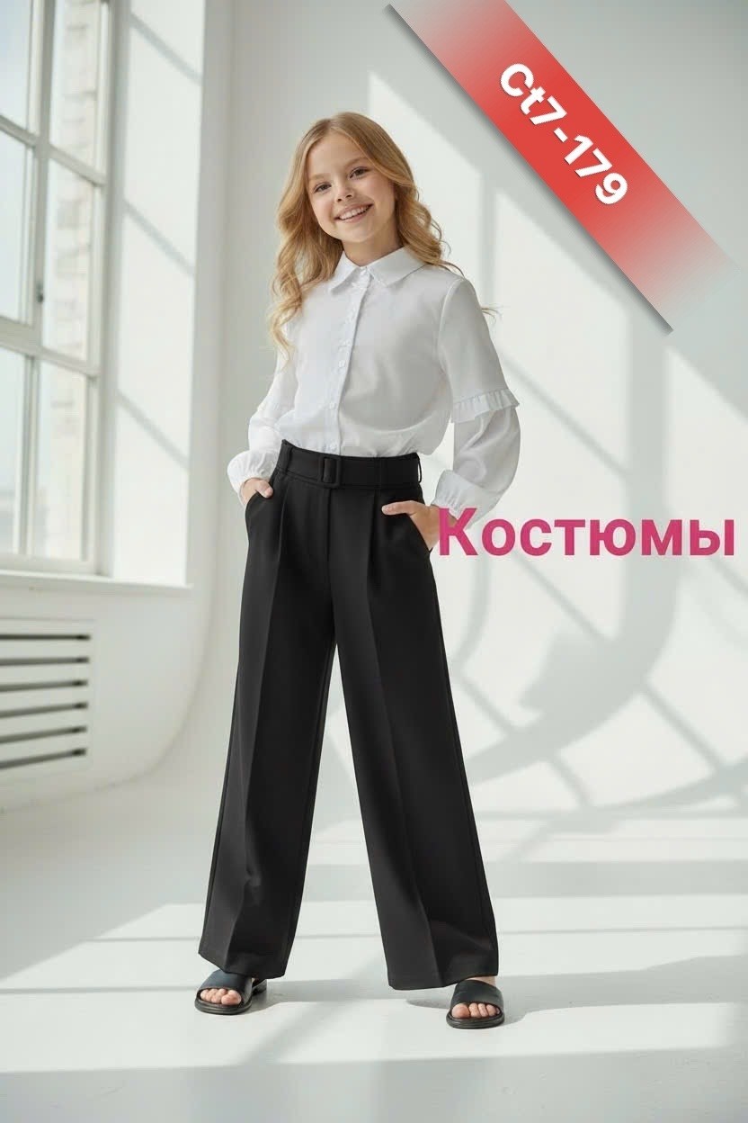 брюки палаццо школьные для девочек,брюки школьные палаццо,школьные брюки палаццо стильные непоседы,брюки палаццо для девочек в школу,школьные брюки для девочек