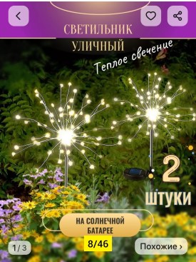 1000 мелочей
