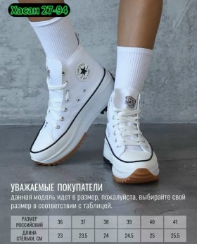 Кеды