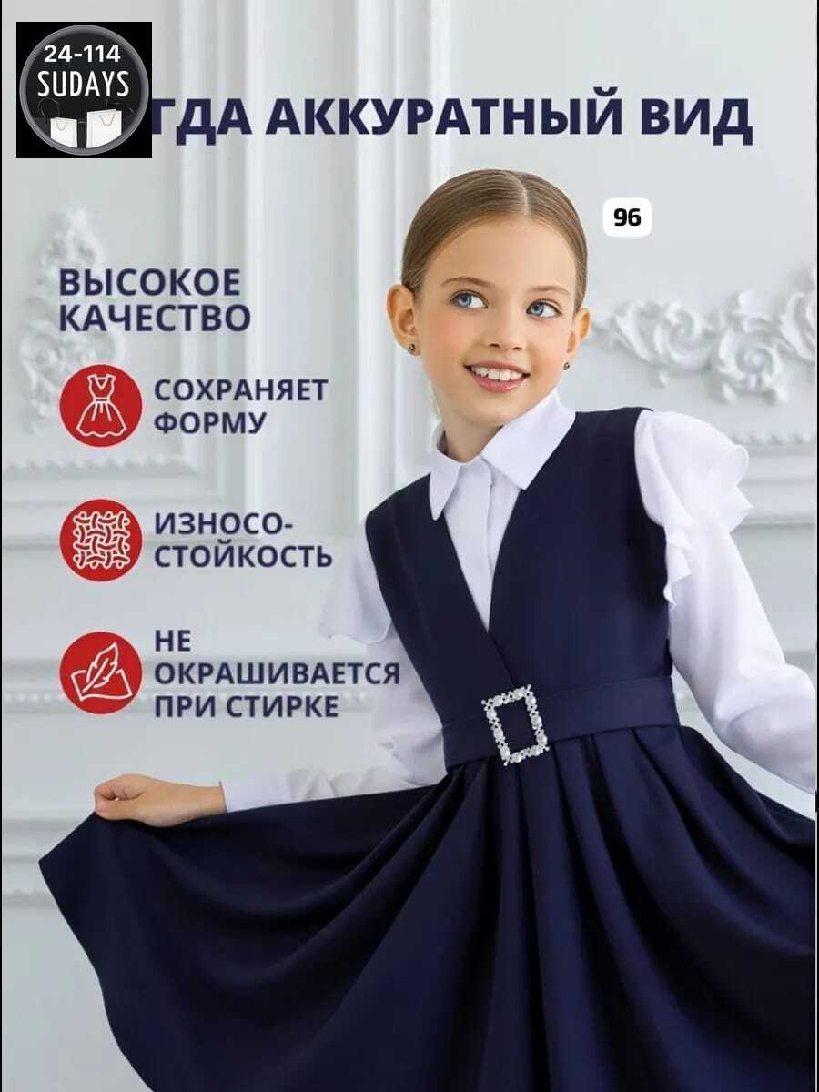 сарафан школьный для девочек,школьный сарафан,сарафаны для школы,школьный сарафан нарядный,сарафан школьный черный